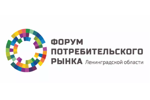23 октября 2026 Санкт-Петербург — Форум потребительского рынка