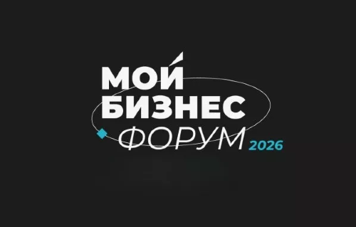 Приглашаем предпринимателей Ленобласти к участию в «Бирже поставщиков»