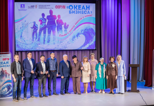 В городе Кириши состоялся первый молодежный форум «Океан бизнеса»