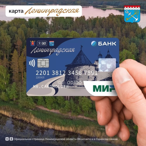 ЕКП «Ленинградская»